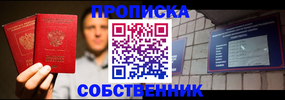 найти адрес прописки в Красноярске